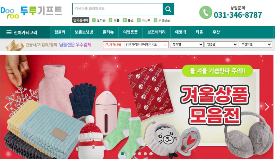 두루기프트 (www.dooroogift.com)
