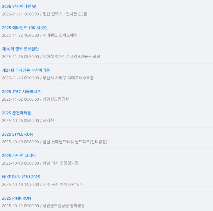 마라톤의 모든기록 (http://myresult.co.kr)