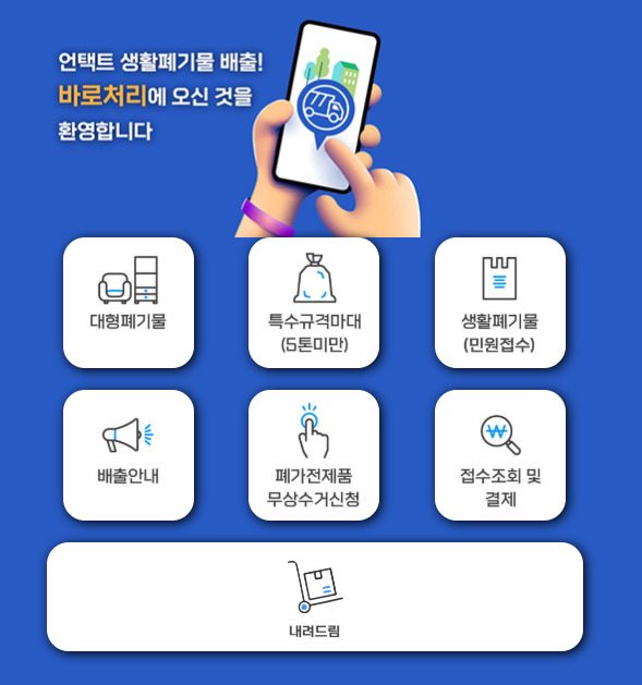 바로처리 홈페이지 https://barohandling.com/