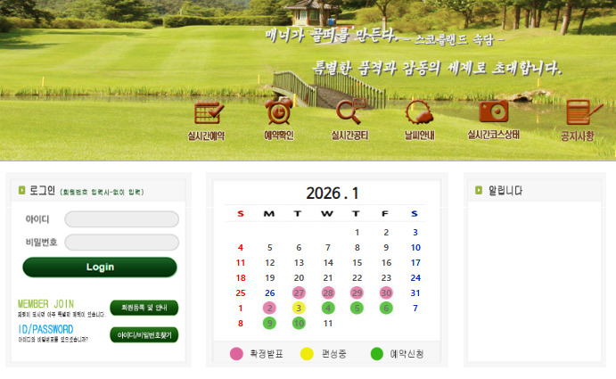 육군체력단련장 홈페이지 바로가기 (www.armywelfaregolf.mil.kr/)