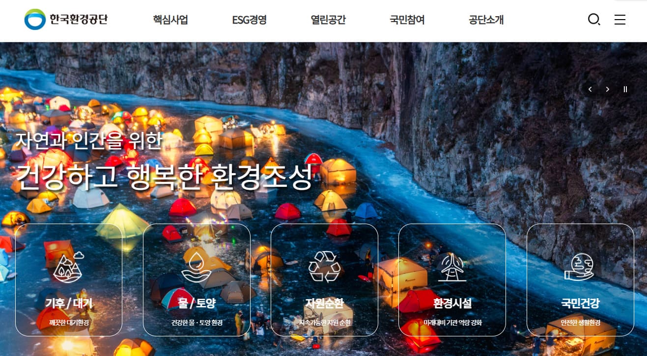 한국환경공단 홈페이지 바로가기 https://www.keco.or.kr/