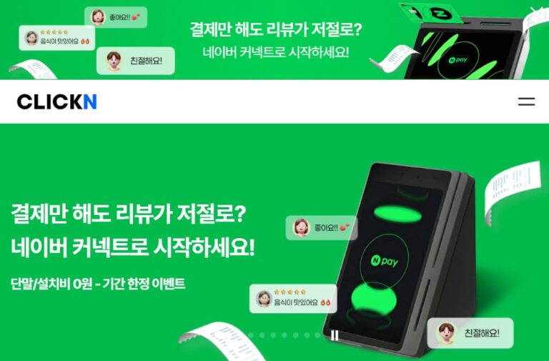 Clickn 클릭엔 홈페이지 바로가기 https://www.clickn.co.kr