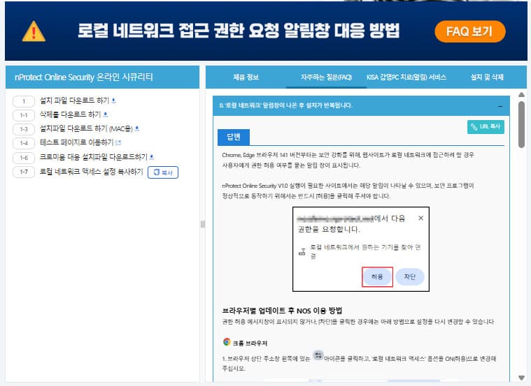 nProtect 기술지원센터 바로가기 15660808.co.kr