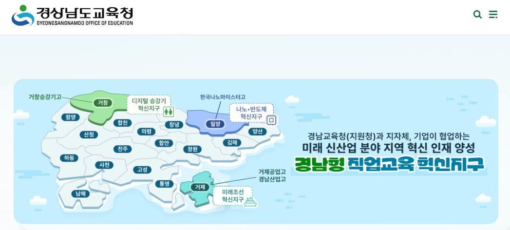 경남 다자녀 지원카드 사용처 바로가기 www.gne.go.kr