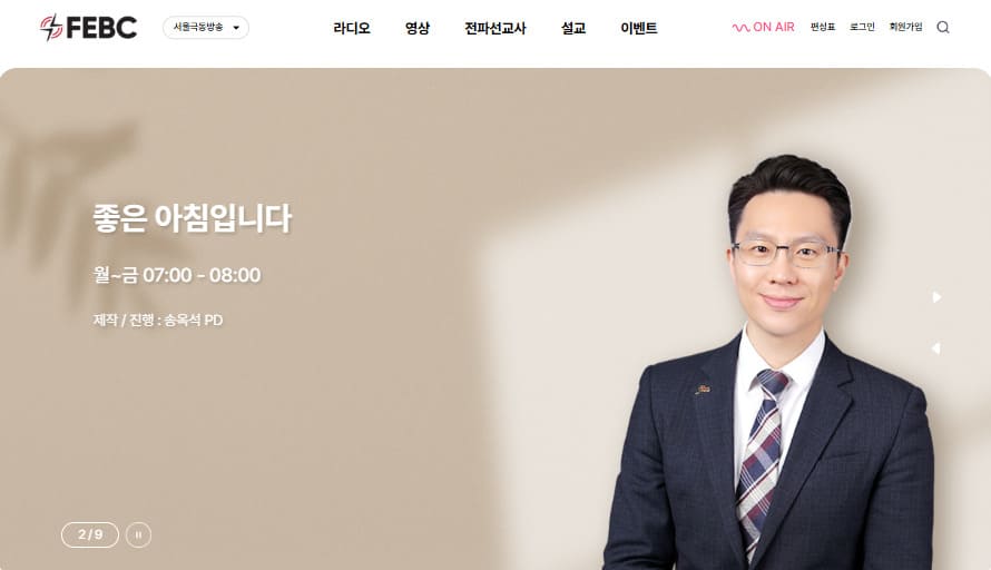 극동방송 홈페이지 바로가기 seoul.febc.net/