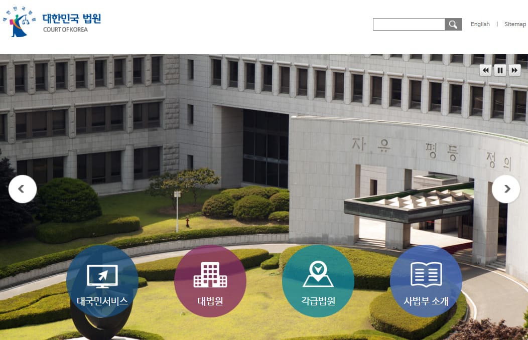 대법원 나의사건검색하기 www.scourt.go.kr/