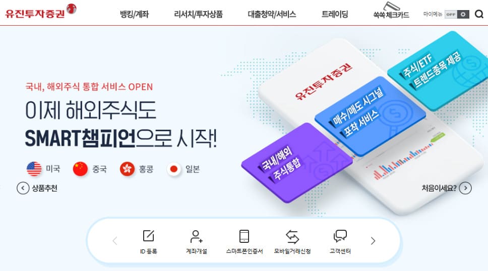 유진투자증권 홈페이지 바로가기 https://www.eugenefn.com
